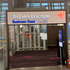 Asiana Business Class Lounge Passenger Terminal.