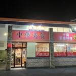 Kyouka Nishioten - お店