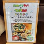 日本料理 筑膳 - 