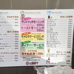Coffee＆Lunch チャム - 