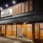 Marugame Seimen - 店舗