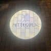 PETTEGOLA