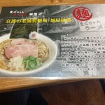 Magu Chan Ramen - 