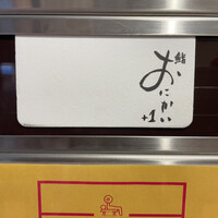 鮨おにかい＋1 - ちっちぁ〜い看板www