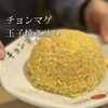 らーめん チョンマゲ 高知本店