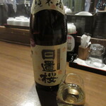日本酒cafe & 蕎麦 誘酒庵 - 日置桜 純米酒 令和3BY
