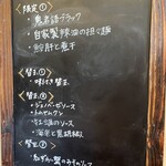 つくばらーめん 鬼者語 - 