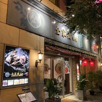 全家福 新館 - 