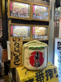 Nagata Tankusuji - 店頭2