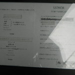 七條 - ランチメニュー