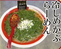 天下一品 仙台バイパス店 - 太子堂（ラーメン）の写真
