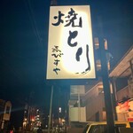 Ebisuya - 