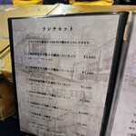 外灘1930 - ランチセットのメニューからトップの上海風葱油まぜ麺をチョイス、1,680円