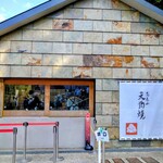 高尾山スミカ - 2023/10月中旬。お店外観。出口側。