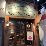 銀座エスコフィエ - 