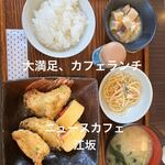 ニュースカフェ - 