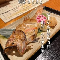 別邸 きときと - 愛知県名古屋市中区栄1-7-7 
                    ☎️052-229-0188
                    地下鉄伏見駅徒歩8分