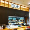 和幸 - 料理写真:和幸 シァル鶴見店