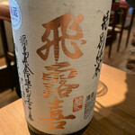 日本酒バルUMAMI - 