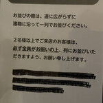 かしわぎ - 並ぶ時のお知らせ。