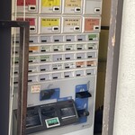 メンドコロ キナリ - 券売機