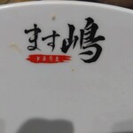 Chuuka Soba Masujima - 丼店ロゴ