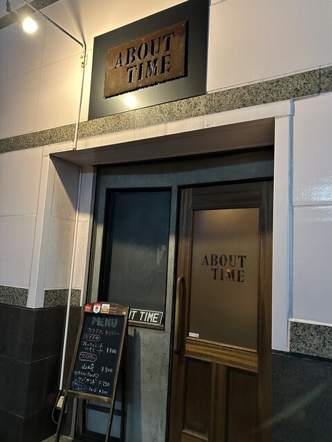 アバウト タイム（ABOUT TIME） - 青森（バー）の写真