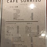Cafe SORRISO - 
