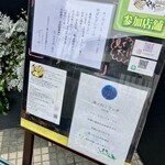 宵ノねこ - 外看板メニュー他