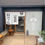 Shokutakudou - 