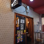 一条流がんこ総本家分家四谷荒木町 - 