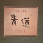 Kenkou Chuukaan Seiren - 看板