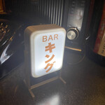 Bar King - 