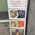 麺酒処 ぶらり - 看板その２