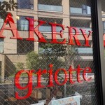 Griotte Bakery cafe - 