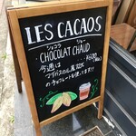 レ・カカオ 本店 - 