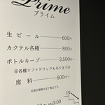 Prime - 