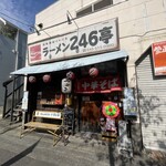 ラーメン246亭 - 