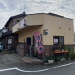 菓子舗　豆蔵 - 