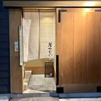 鮨かわなか - 