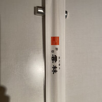 神田 雲林 - 