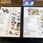 焼肉と地獄辛揚げKara×Kara - 