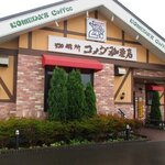 Komeda Kohi Ten - コメダ珈琲店 苫小牧弥生店 - 2023年秋