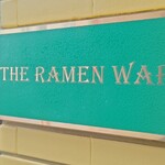 ラーメン大戦争 - 