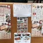 お食事処 居酒屋 味のれん - 