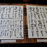 蕎麦喰い処 利めい庵 - 蕎麦喰い処 利めい庵 - 2023年秋