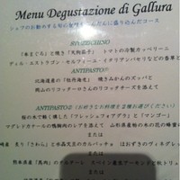 クッチーナ イタリアーナ ガッルーラ - 