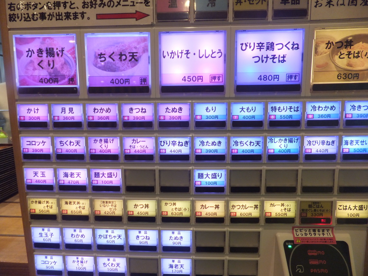 メニュー写真 しぶそば 武蔵小杉店 武蔵小杉 そば 食べログ