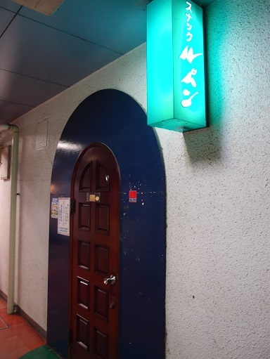 ルパン - 紫波中央（バー）の写真