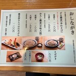 蕎麦正まつい - 